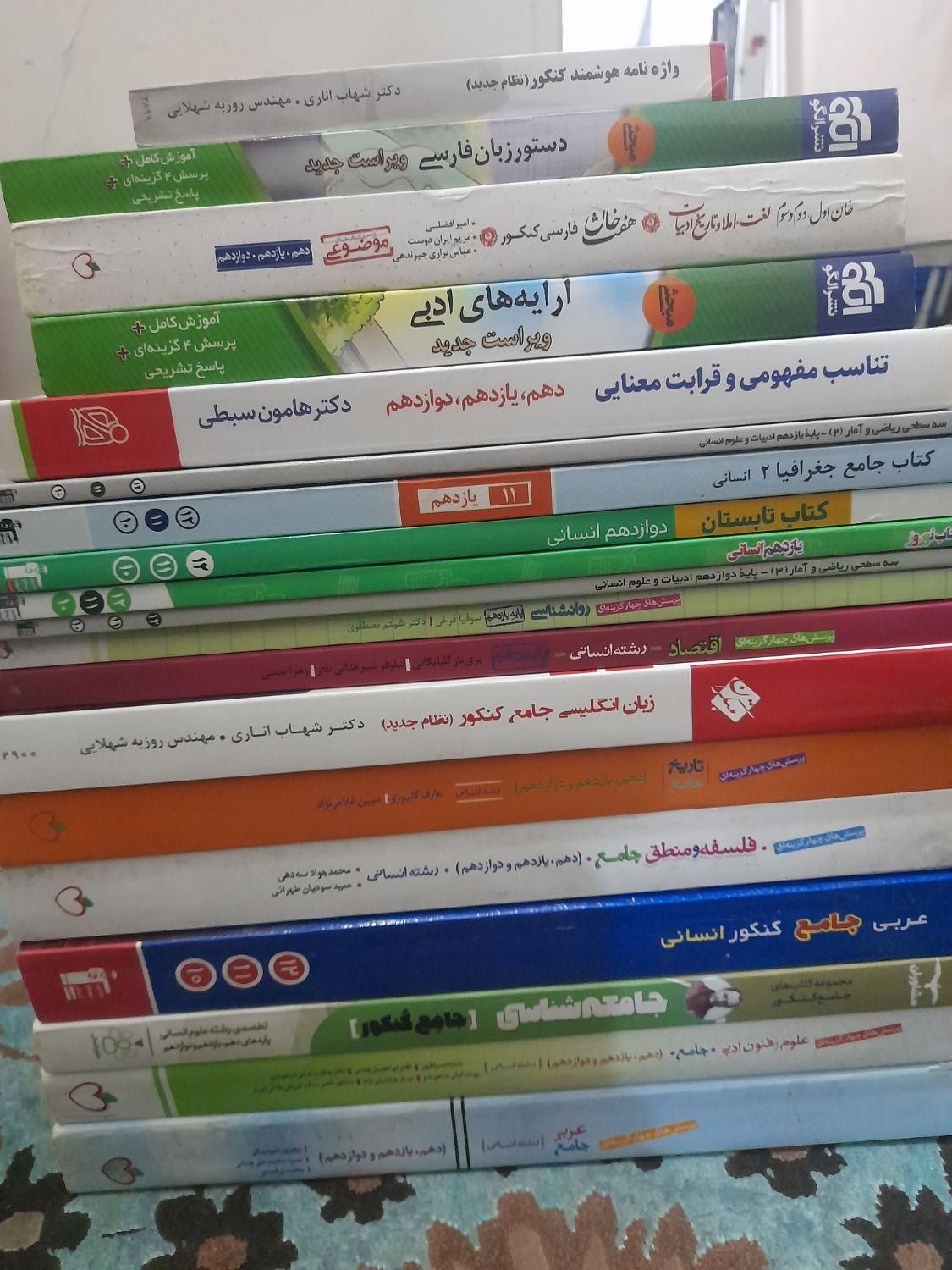 کتاب کنکور هر ۳ پایه انسانی|کتاب و مجله آموزشی|تهران, شهرک شریفی|دیوار