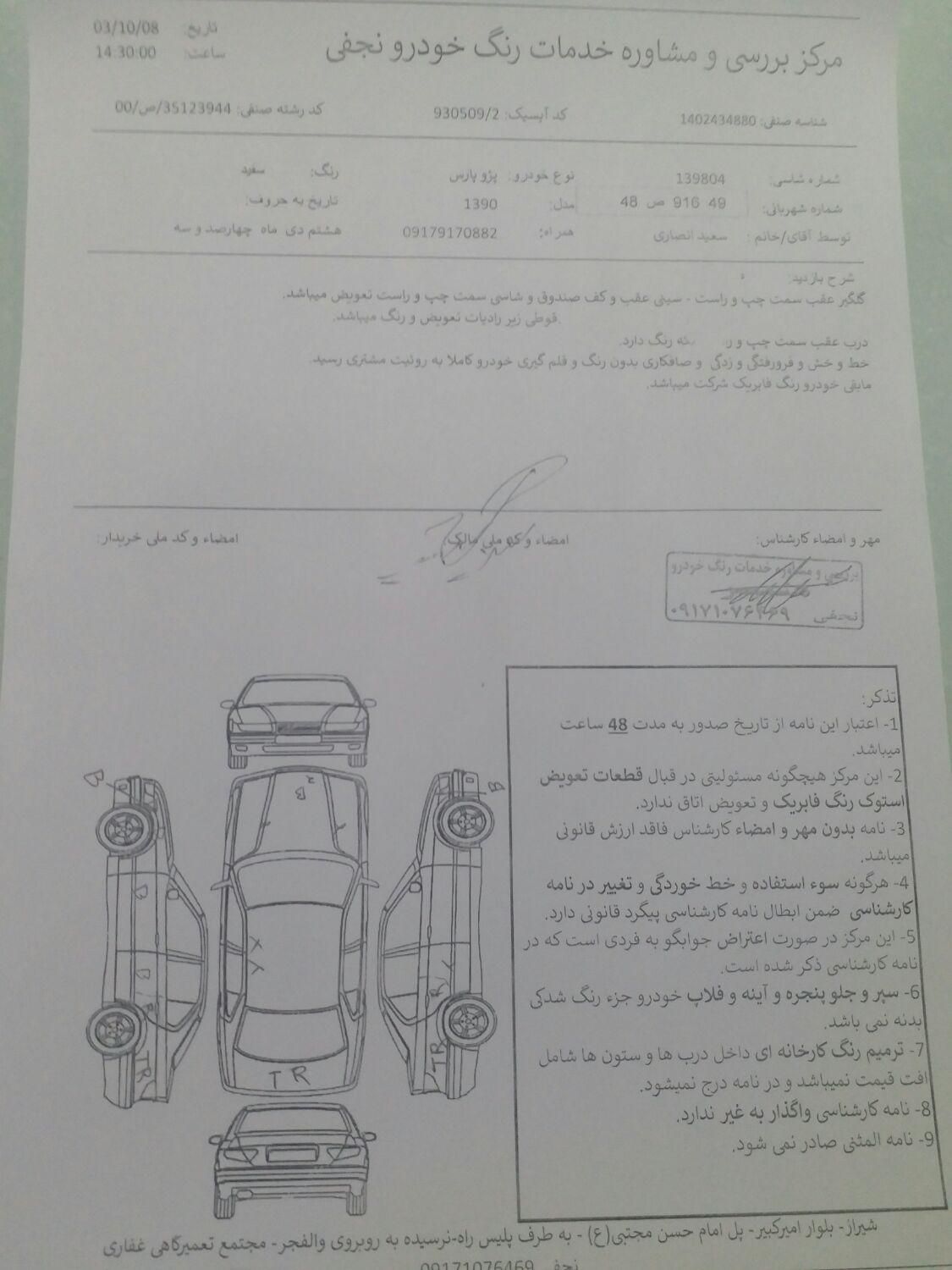 پژو پارس دوگانه سوز، مدل ۱۳۹۱|خودرو سواری و وانت|شیراز, شهرک امیر کبیر|دیوار