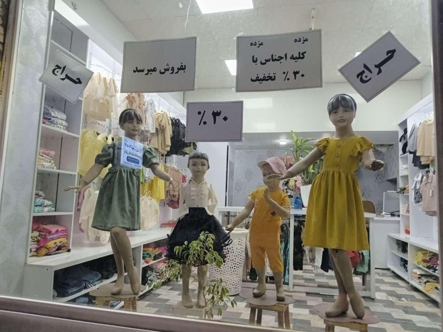 واگذاری دکورو لباسهاو تمام اجناس مغازه پوشاک کودک|لباس|طبس, |دیوار