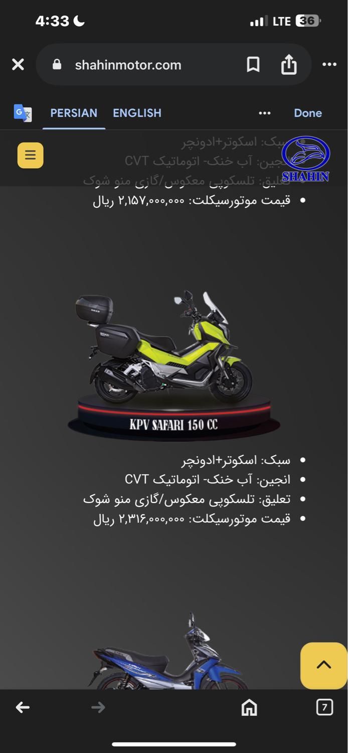 موتور لیفانkpvرادیات دار|موتورسیکلت|بندرعباس, |دیوار
