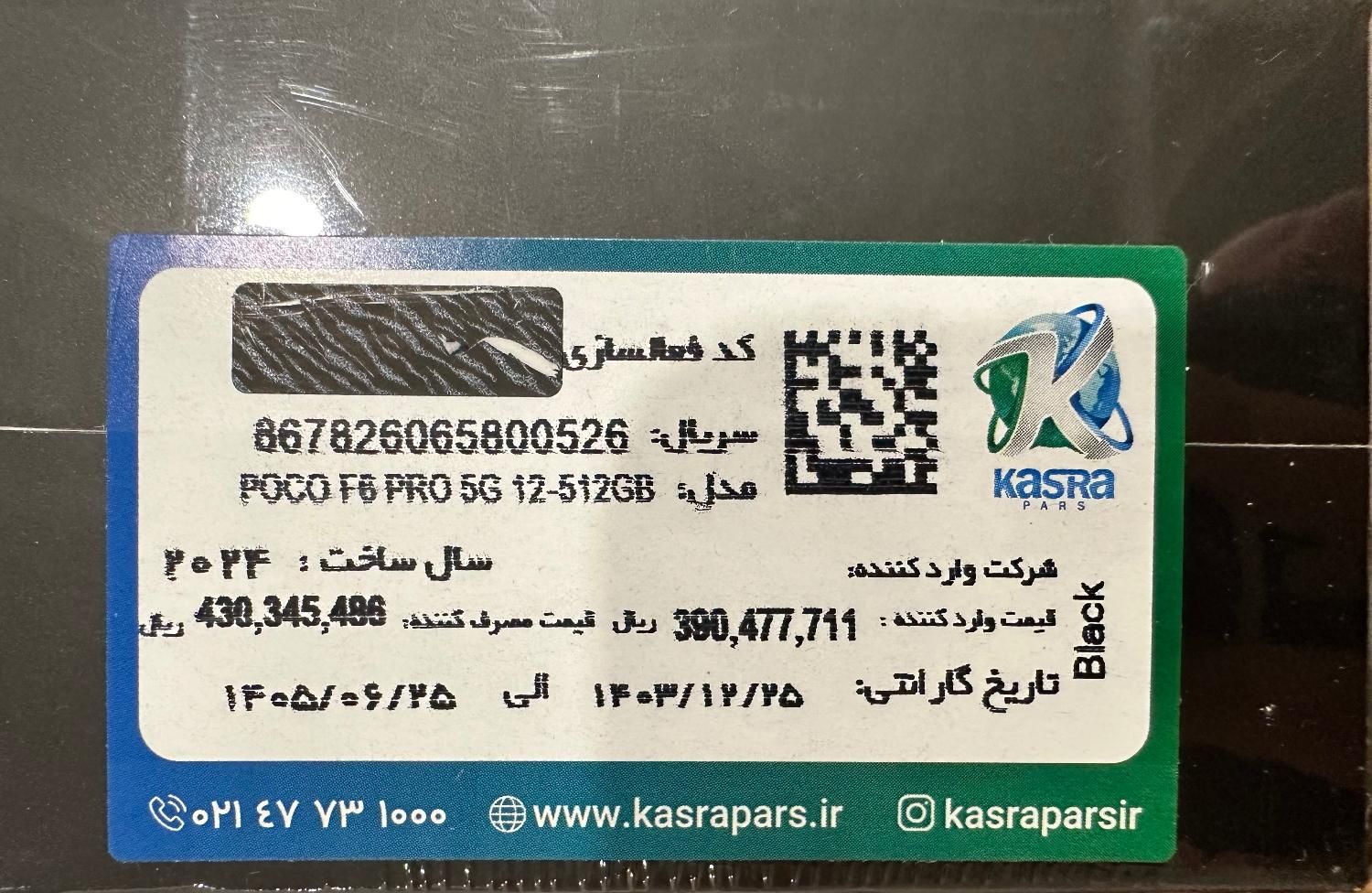 فروش گوشی موبایل|موبایل|تهران, شهرک پرواز|دیوار