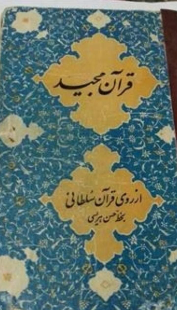 استخاره و دعا تضمینی|خدمات پذیرایی، مراسم|تهران, استاد معین|دیوار