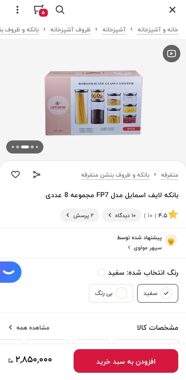 بانکه ۸ عددی لایف اسلایم|ظروف نگهدارنده، پلاستیکی، یک‌بارمصرف|جم, |دیوار