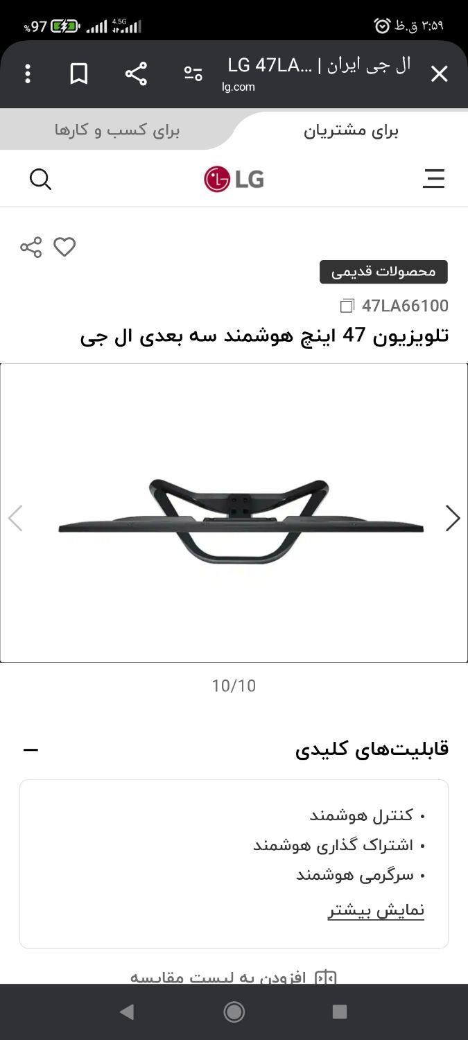 تلویزیون سه‌بعدی هوشمند ال‌جی 47اینچ|تلویزیون و پروژکتور|رفسنجان, |دیوار