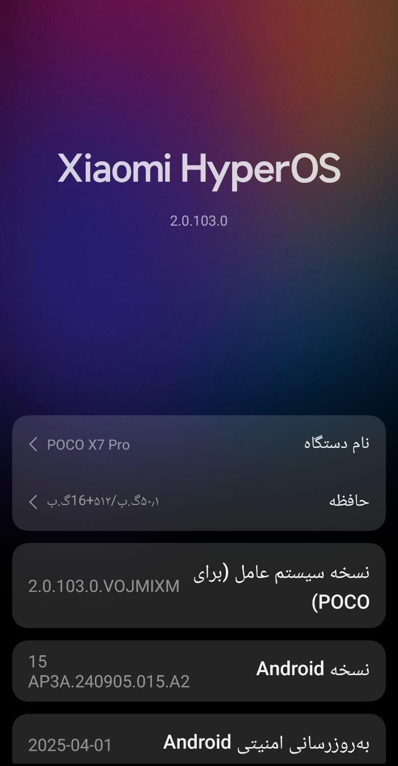 گوشی همراه شیامی POCO X7 Pro 512G 12GB 5G|موبایل|تهران, آذربایجان|دیوار