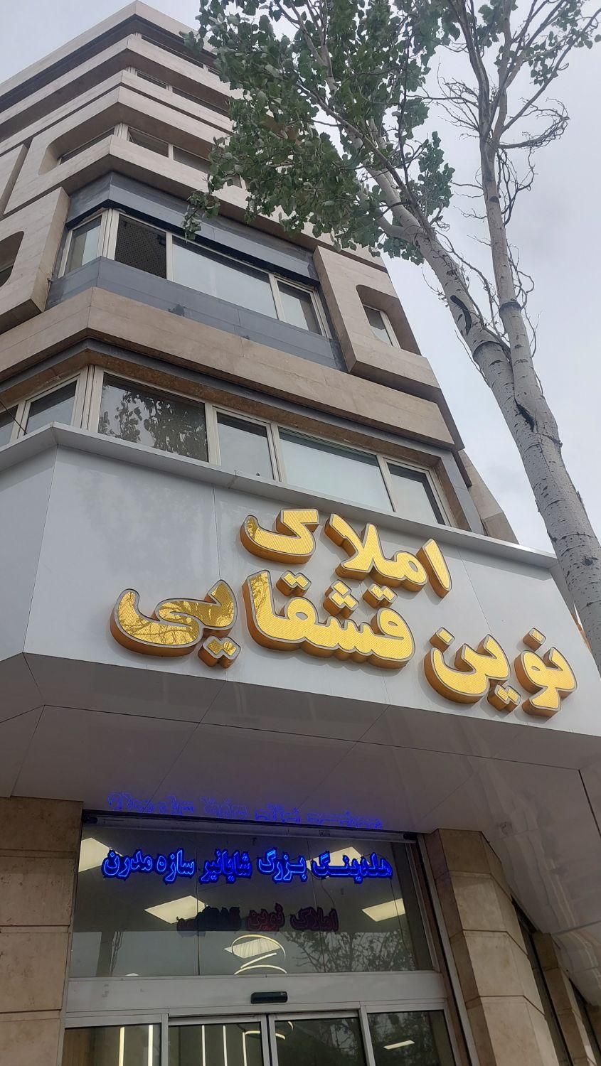 ۲۱ متر مغازه  جنت  جنوب،  تهاتر (سر قفلی و مالکیت)|فروش مغازه و غرفه|تهران, جنت‌آباد جنوبی|دیوار