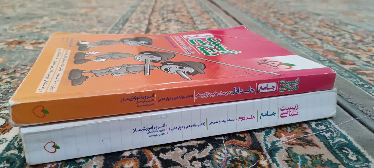 زیست شناسی جامع خیلی سبز+جزوه رایگان زیست یازدهم|کتاب و مجله آموزشی|ماکو, |دیوار