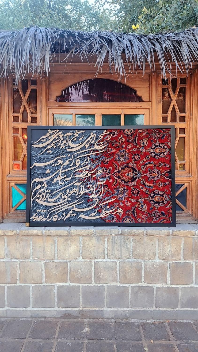 تابلو فرش برای هدیه|تابلو فرش|اهواز, کیانشهر|دیوار