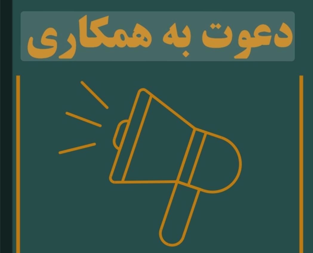 دعوت به همکاری محصولات آرایشی و بهداشتی|استخدام بازاریابی و فروش|تبریز, |دیوار
