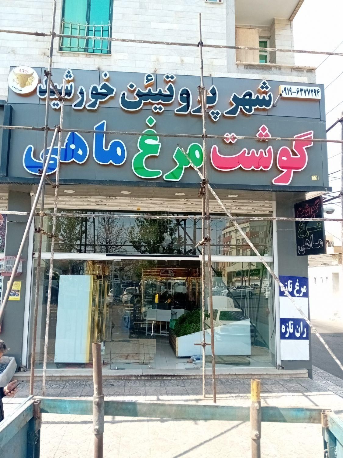 داربست نصب فوری|خدمات پیشه و مهارت|فردیس, |دیوار