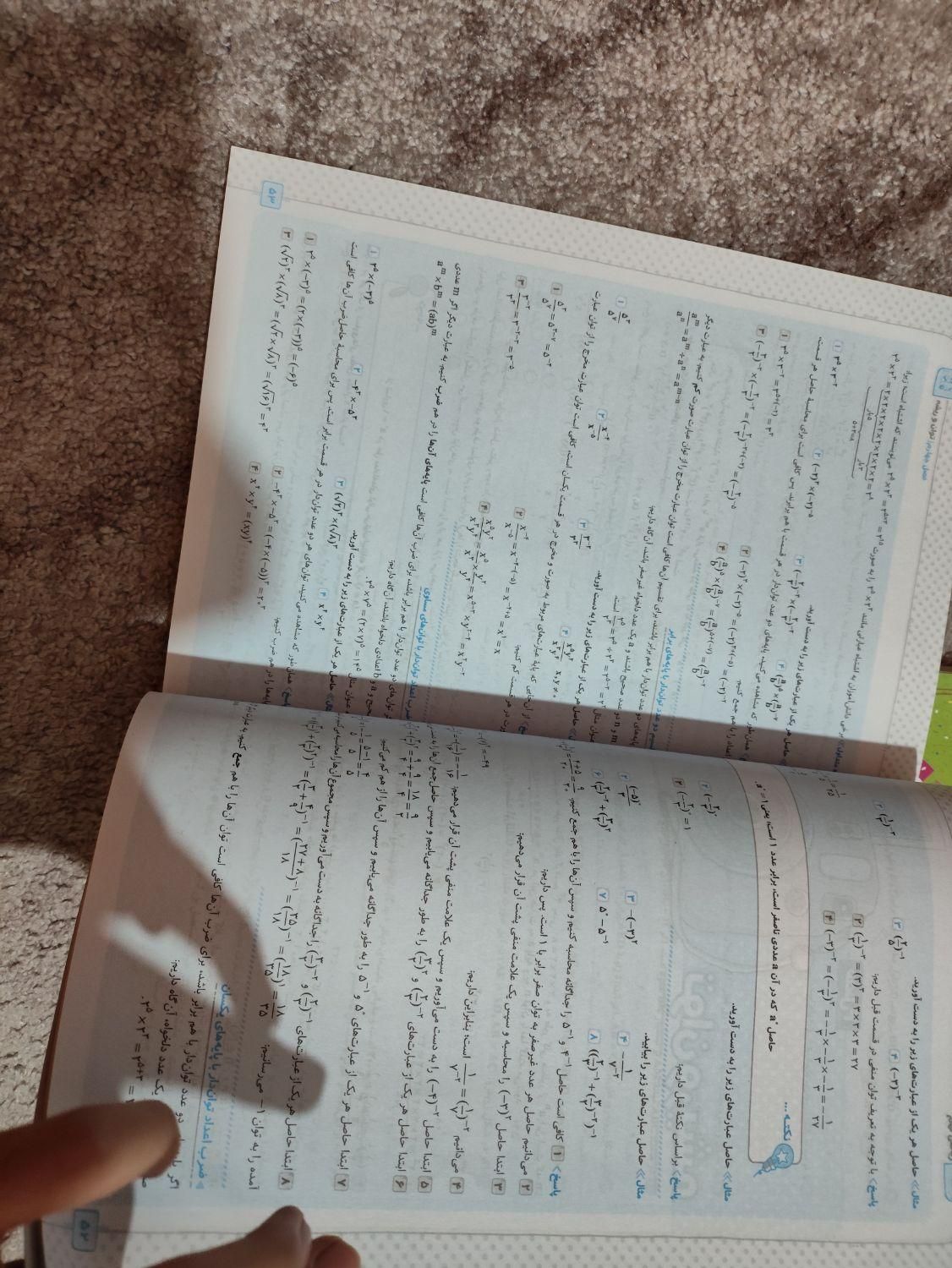 کتاب کار نهم ریاضی برای 20 گرفتن خیلی سبز|کتاب و مجله آموزشی|کرج, کمال‌شهر|دیوار