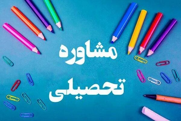 مشاور تخصصی کنکور انسانی و فرهنگیان|خدمات آموزشی|دهلران, |دیوار
