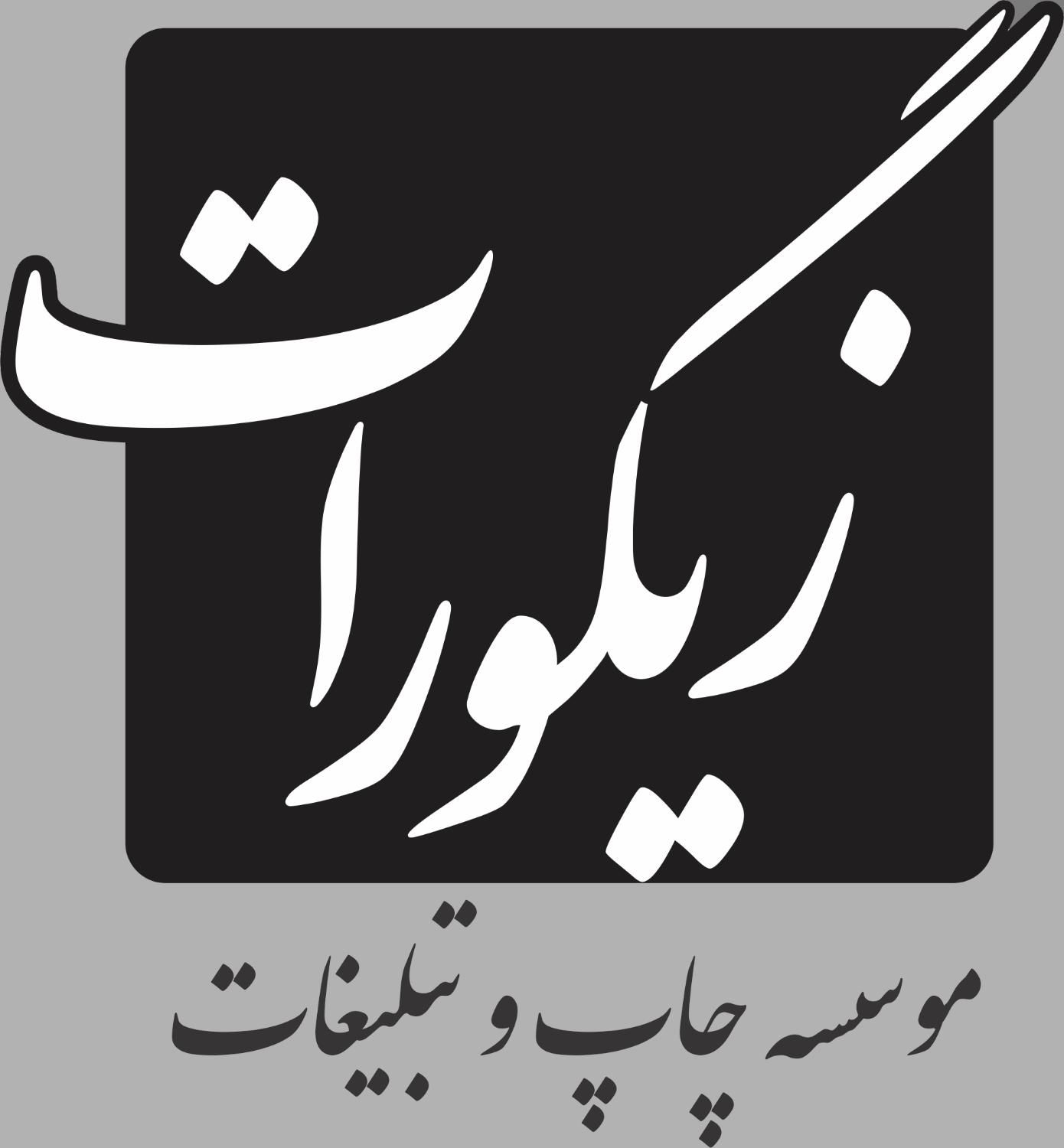 استخدام خانم یا آقا جهت کار در چاپ دیجیتال|استخدام صنعتی، فنی، مهندسی|تهران, فاطمی|دیوار