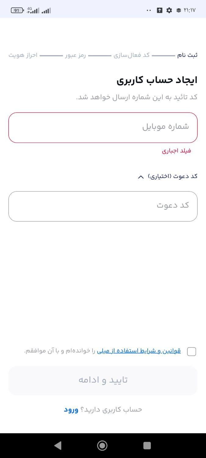 70تومن پول مفت با ثبت نام در برنامه میلی|کارت هدیه و تخفیف|مشهد, حرم مطهر رضوی|دیوار