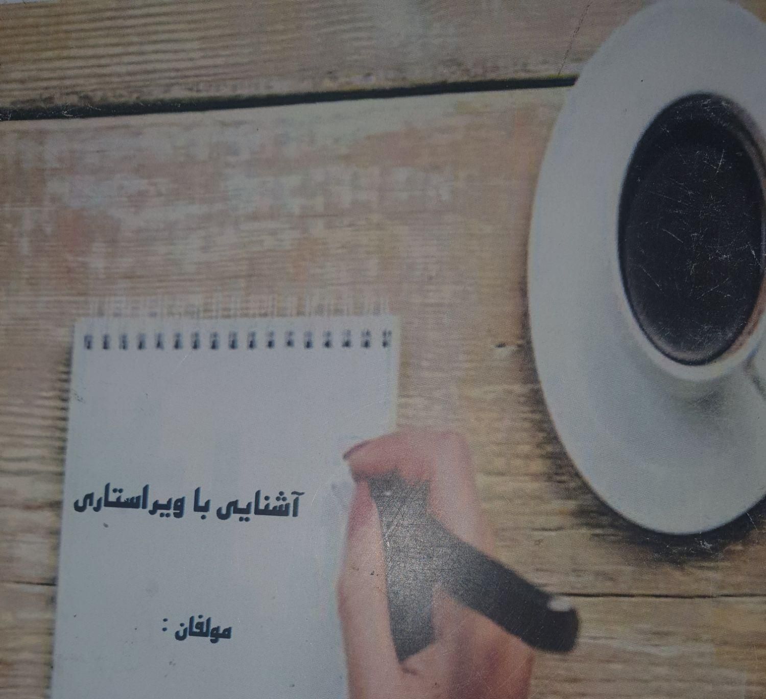 رزومه مصاحبه دکترا،کتاب مقاله.. مشاوره بدون پیش|خدمات آموزشی|تهران, دانشگاه تهران|دیوار