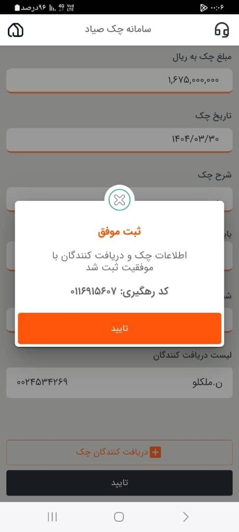 مشاوره چک ثبتی و صیادی / استعلامی و بدون بیعانه|خدمات مالی، حسابداری، بیمه|تهران, جمال‌زاده|دیوار