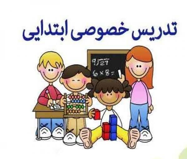 تدریس خصوصی در منزل با بهترین کیفیت|خدمات آموزشی|ایلام, |دیوار