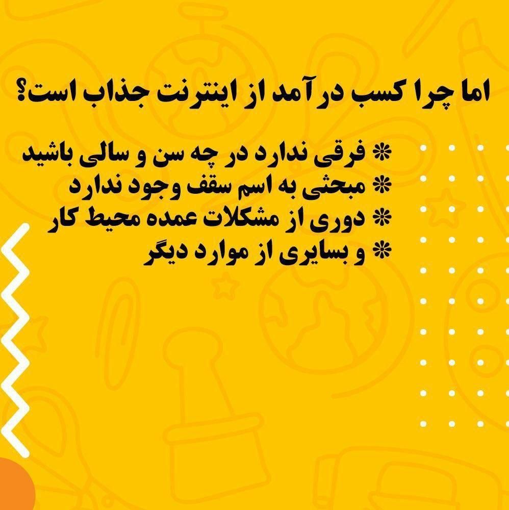 کار در منزل با موبایل هوشمند|استخدام رایانه و فناوری اطلاعات|تهران, تهرانپارس شرقی|دیوار