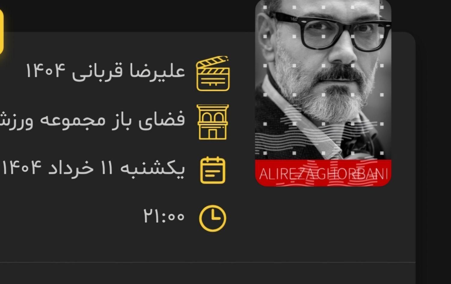 بلیت کنسرت|بلیت کنسرت|تهران, استاد معین|دیوار