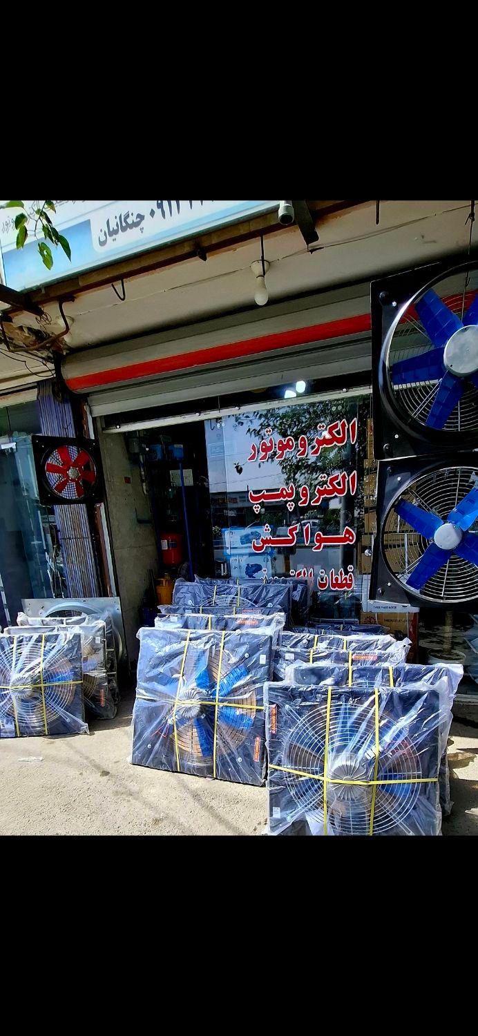 هواکش تهویه رستوران،باشگاه،گارگاه صنعتی وغیر..|پنکه و تصفیه‌کنندهٔ هوا|اصفهان, ارغوانیه|دیوار