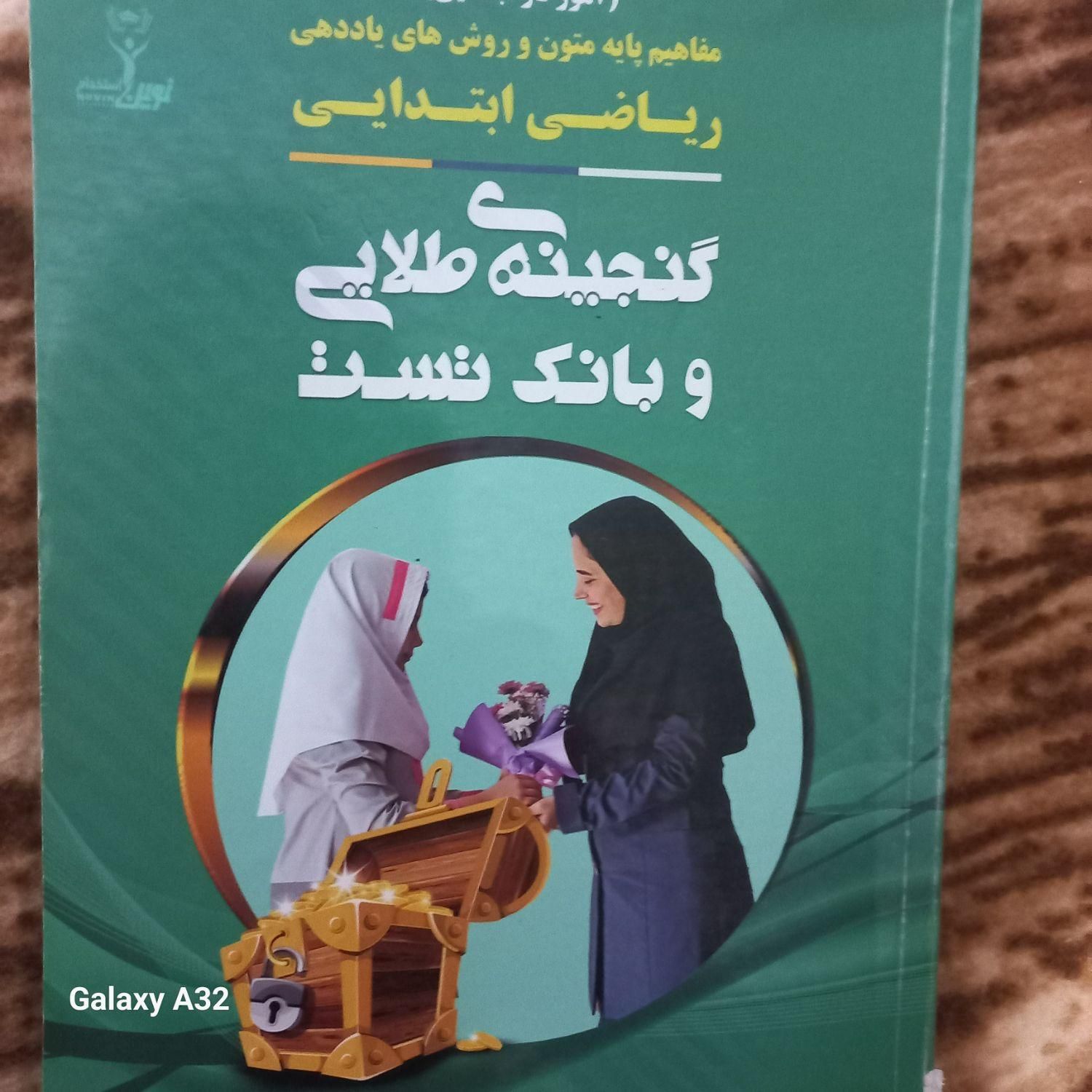 مجموعه کتابهای تخصصی گنجینه آزمون آموزش پرورش|کتاب و مجله آموزشی|رشت, شهرک احمد خمینی|دیوار