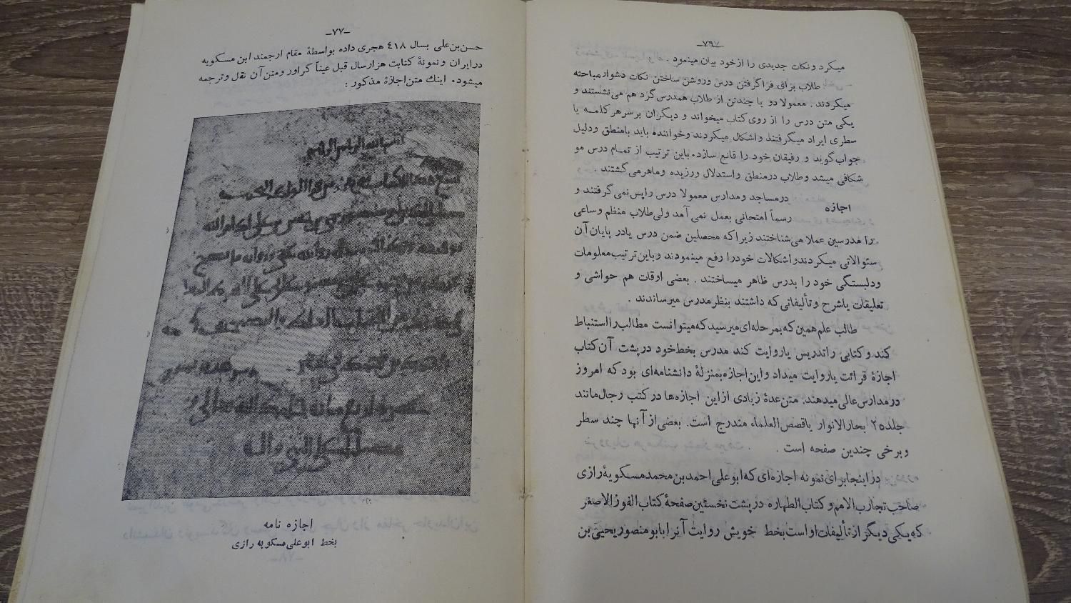 ادبی مختصر فرهنگ ایران|کتاب و مجله ادبی|تهران, آجودانیه|دیوار
