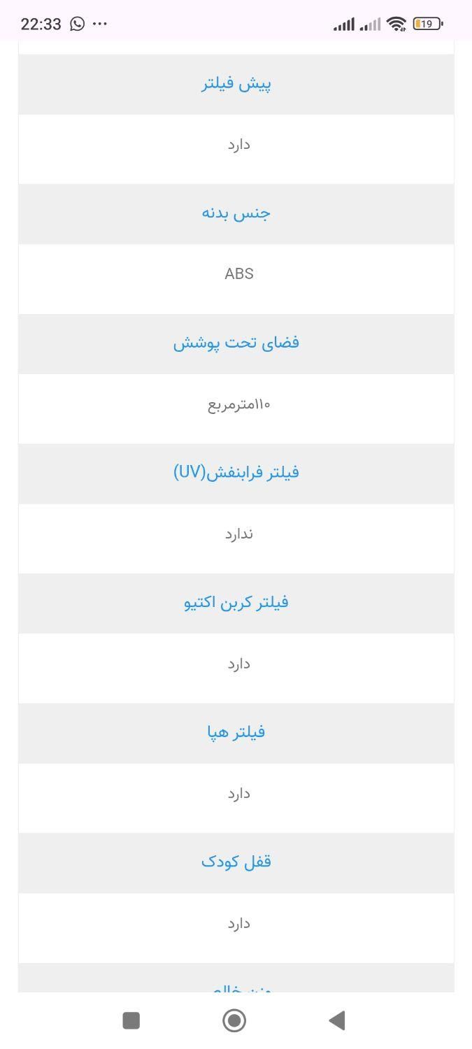 دستگاه تصفیه هوا و بخور سرد ایستکول|پنکه و تصفیه‌کنندهٔ هوا|تهران, پاسداران|دیوار