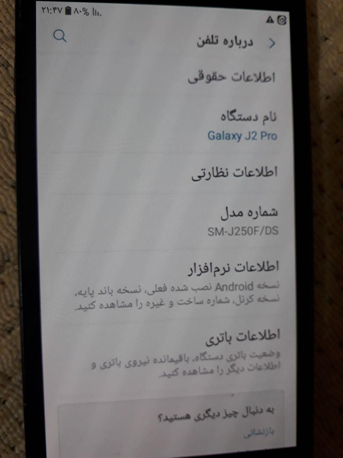 سامسونگ Galaxy J2 ۸ گیگابایت|موبایل|تهران, خانی‌آباد نو|دیوار