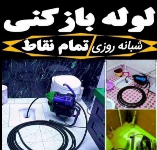 تشخیص نم ورطوبت بادستگاه نقطه زن لوله بازکنی40٪|خدمات پیشه و مهارت|گلبهار, |دیوار