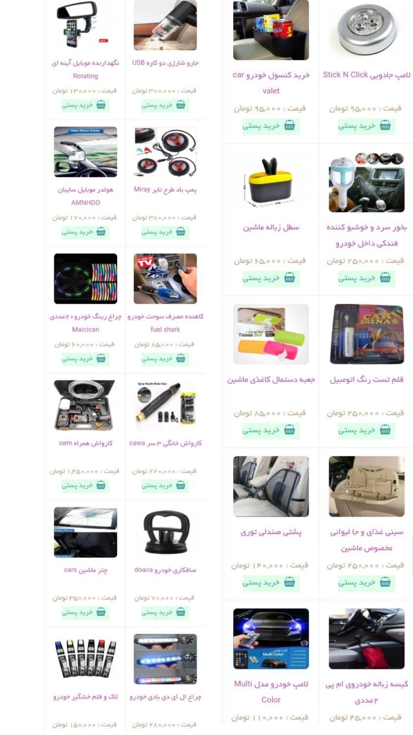 کارواش تشک بادی هلدر فایر تایر  (پرداخت درب منزل)|قطعات یدکی و لوازم جانبی|تهران, اسفندیاری|دیوار