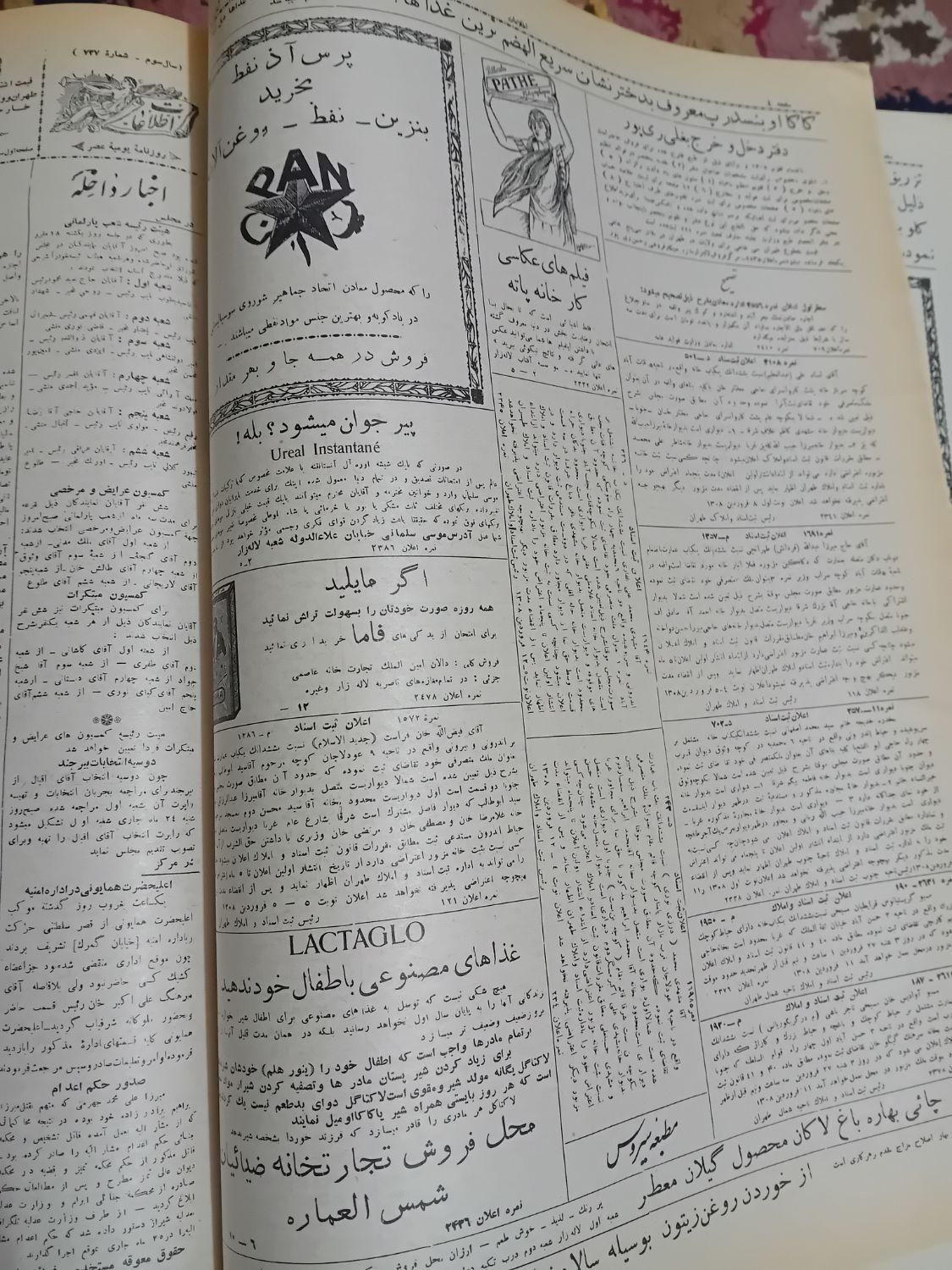 مجله انتیک|کتاب و مجله ادبی|تهران, جنت‌آباد مرکزی|دیوار
