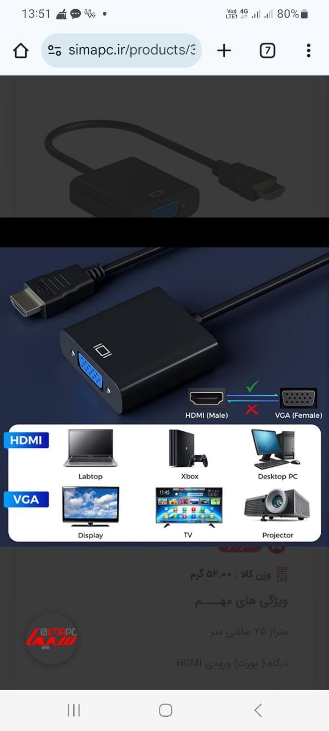 فروشنده تبدیل hdmi به vga برای ps4.وایکس باکس|قطعات و لوازم جانبی رایانه|مشهد, شهرک رازی|دیوار