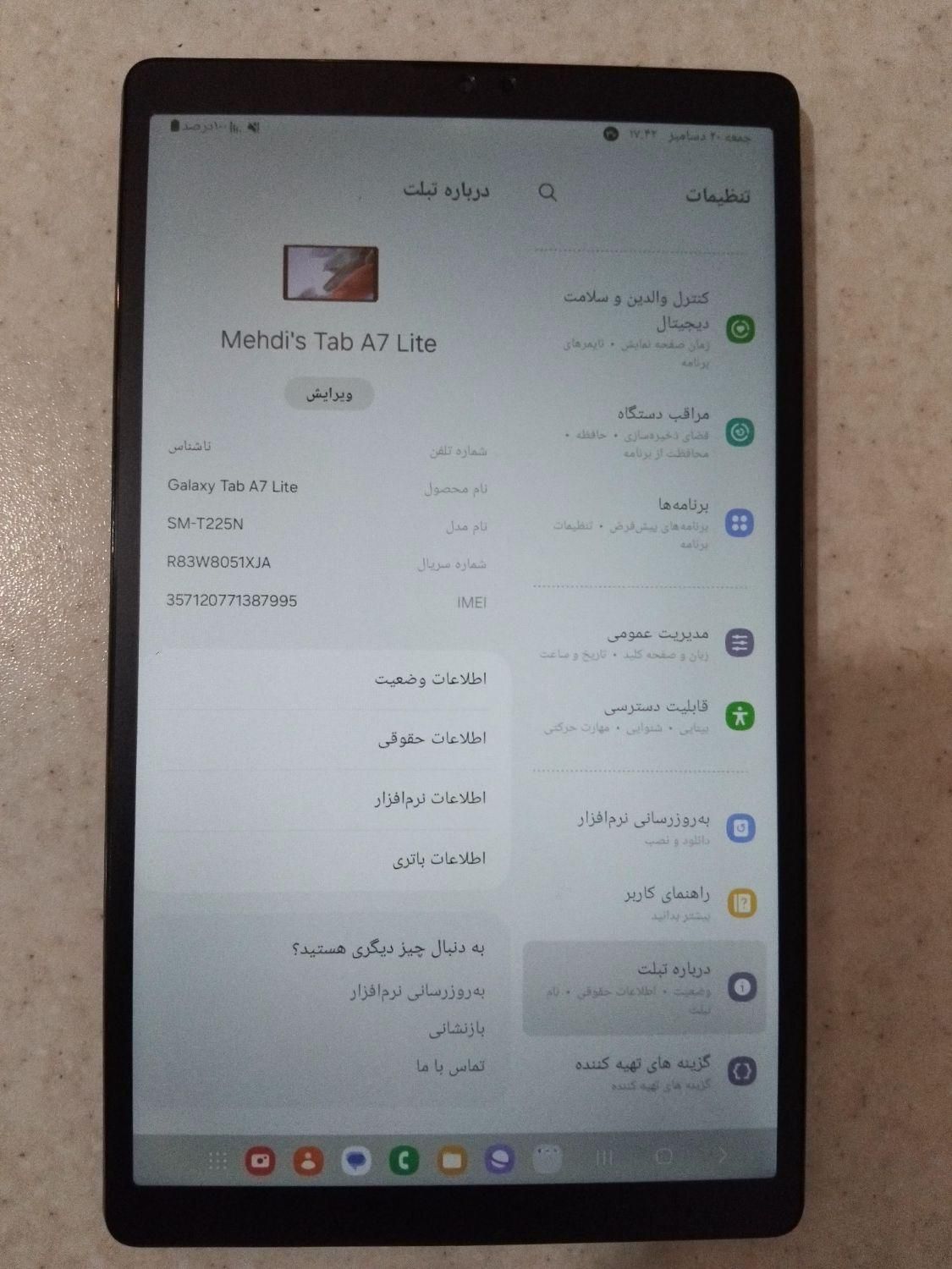تبلت سامسونگ A7 lite|تبلت|تهران, گمرک|دیوار