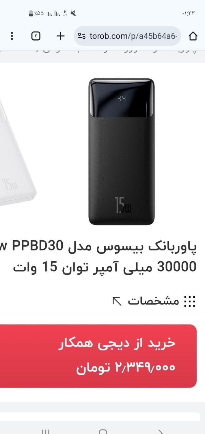 پاور بانک 30000 آمپر ۱۵وات|لوازم جانبی موبایل و تبلت|تهران, شارق شرقی|دیوار