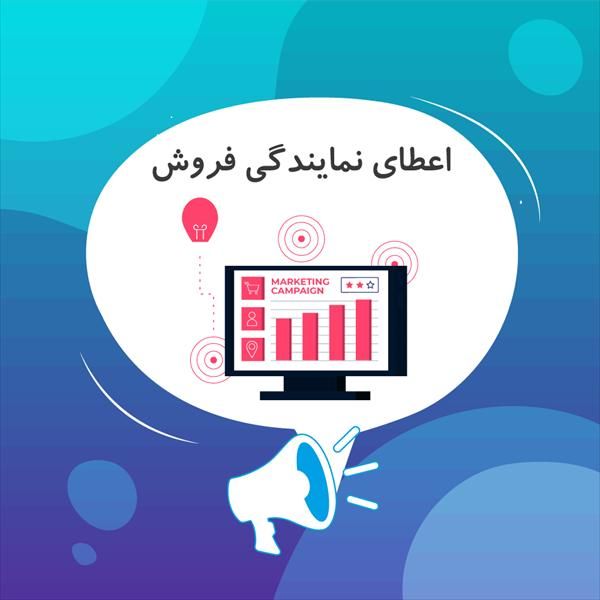 همکاری درفروش با درآمد بالا|استخدام رایانه و فناوری اطلاعات|تهران, آجودانیه|دیوار