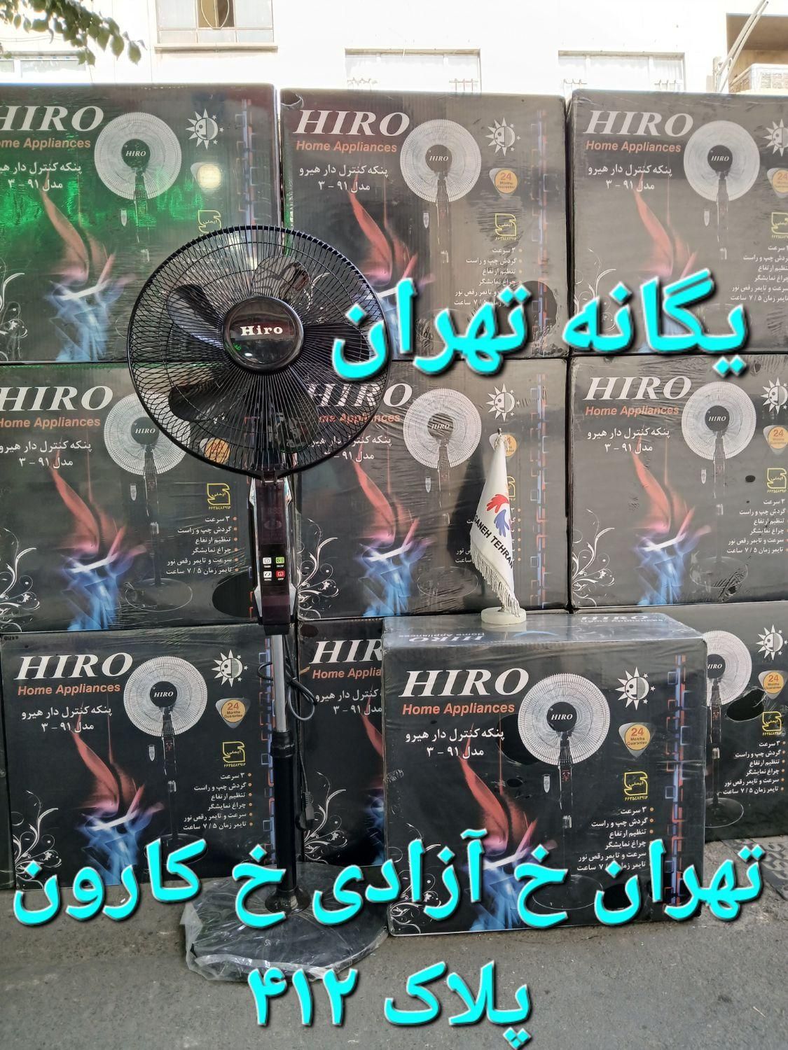 پَنکه ایستاده CRF412Sh عمده و تک تعاونی مصرف|پنکه و تصفیه‌کنندهٔ هوا|شهریار, |دیوار