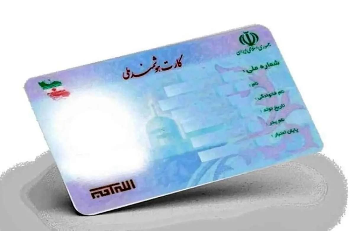 کارت ملی هوشمند بنام محسن شمس قهفرخی|اشیا|دوگنبدان, |دیوار