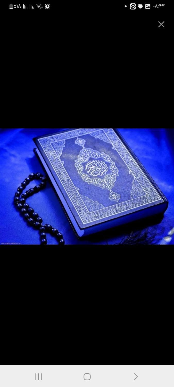 استخاره ،ختم قران، سرکتاب، ستاره چینی|خدمات پذیرایی، مراسم|یزد, |دیوار