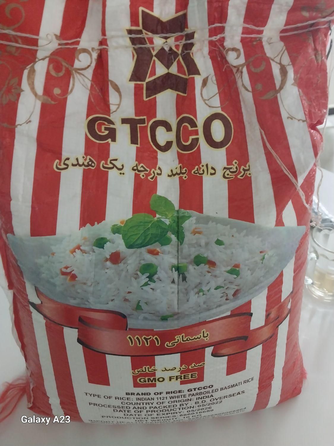 برنج هندی خاطره و GTCCO|خوردنی و آشامیدنی|تهران, جوادیه|دیوار