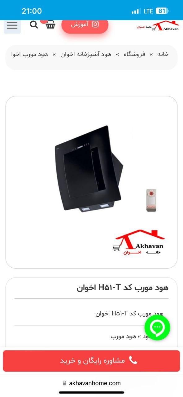 هود نو با جعبه|هود|تهران, پاسداران|دیوار
