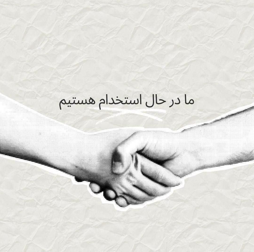 قصاب و بی خص کار ماهر|استخدام خدمات فروشگاه و رستوران|تهران, اتحاد|دیوار