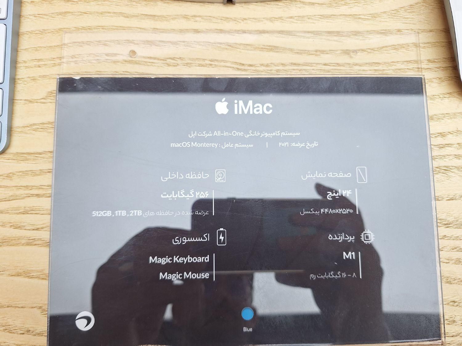 آل این وان اپل 2021 All In One Imac|رایانه رومیزی|اهواز, کیانپارس |دیوار