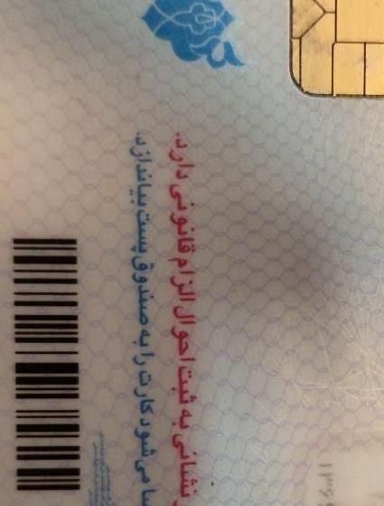 گم شده (مژدگانی)|اشیا|بیرجند, |دیوار