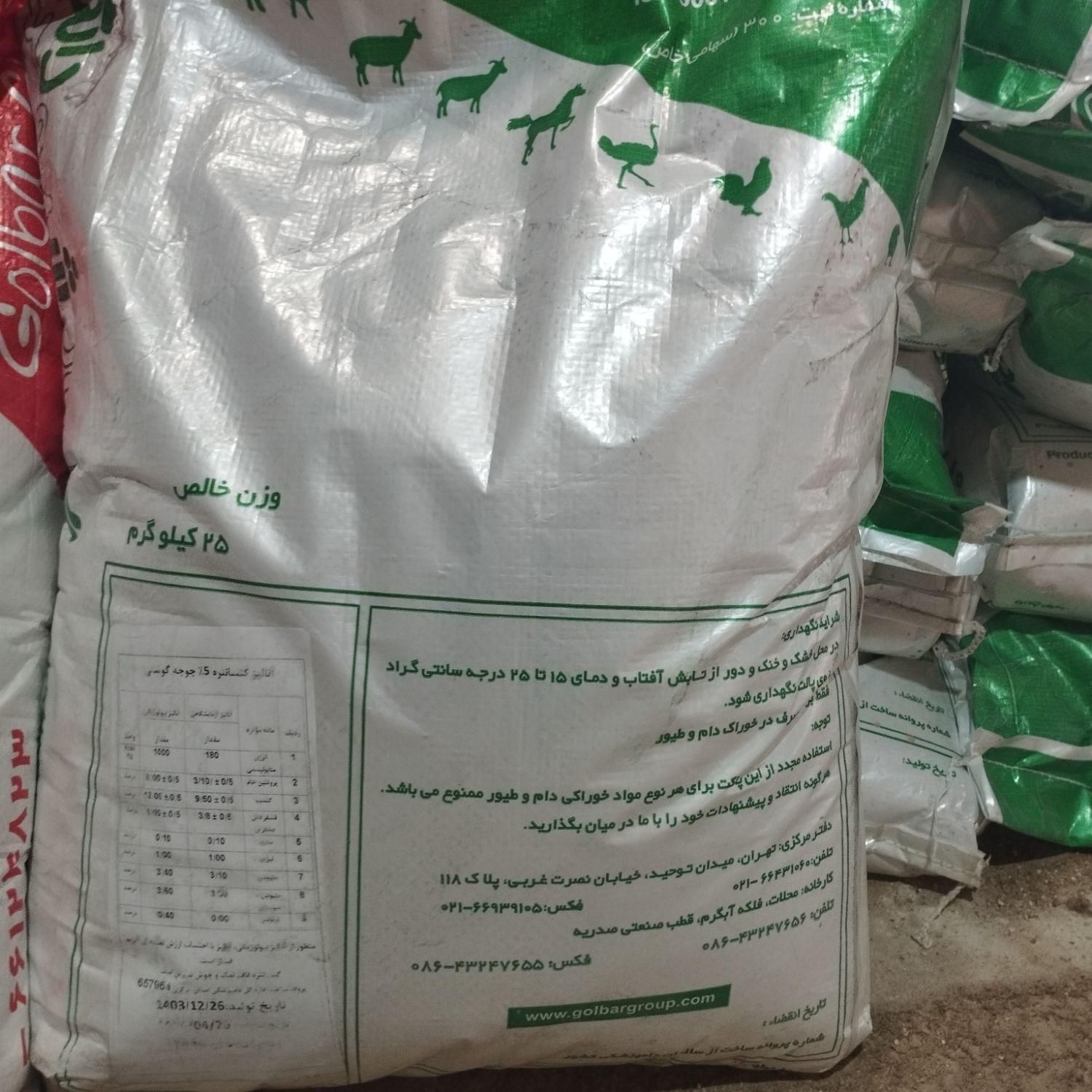فروش کنسانتره جوجه گوشتی و تخمگذار|لوازم جانبی حیوانات|تهران, استاد معین|دیوار
