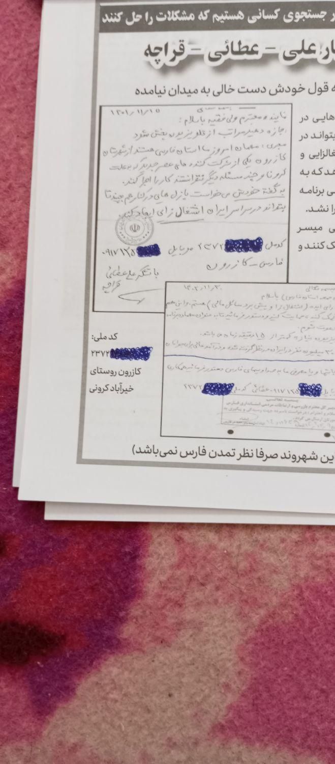 روز نامه باطله نیست|مجلات|تهران, تجریش|دیوار