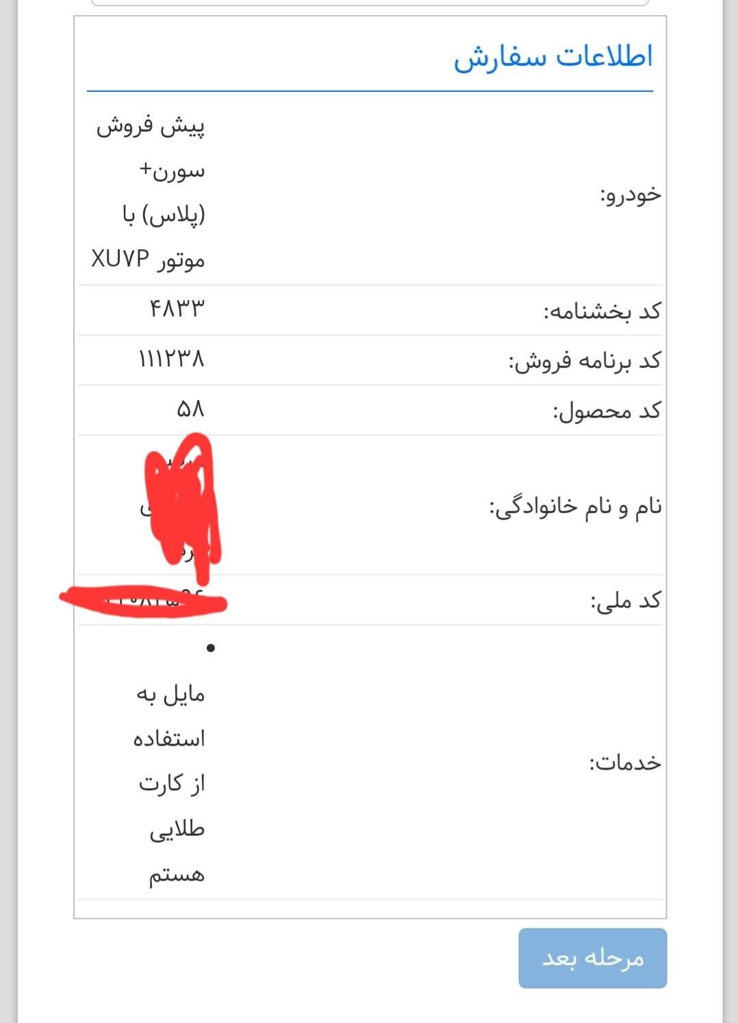 حواله سمند سورن پلاس، مدل ۱۴۰۴|خودرو سواری و وانت|مشهد, کوی امیرالمومنین|دیوار