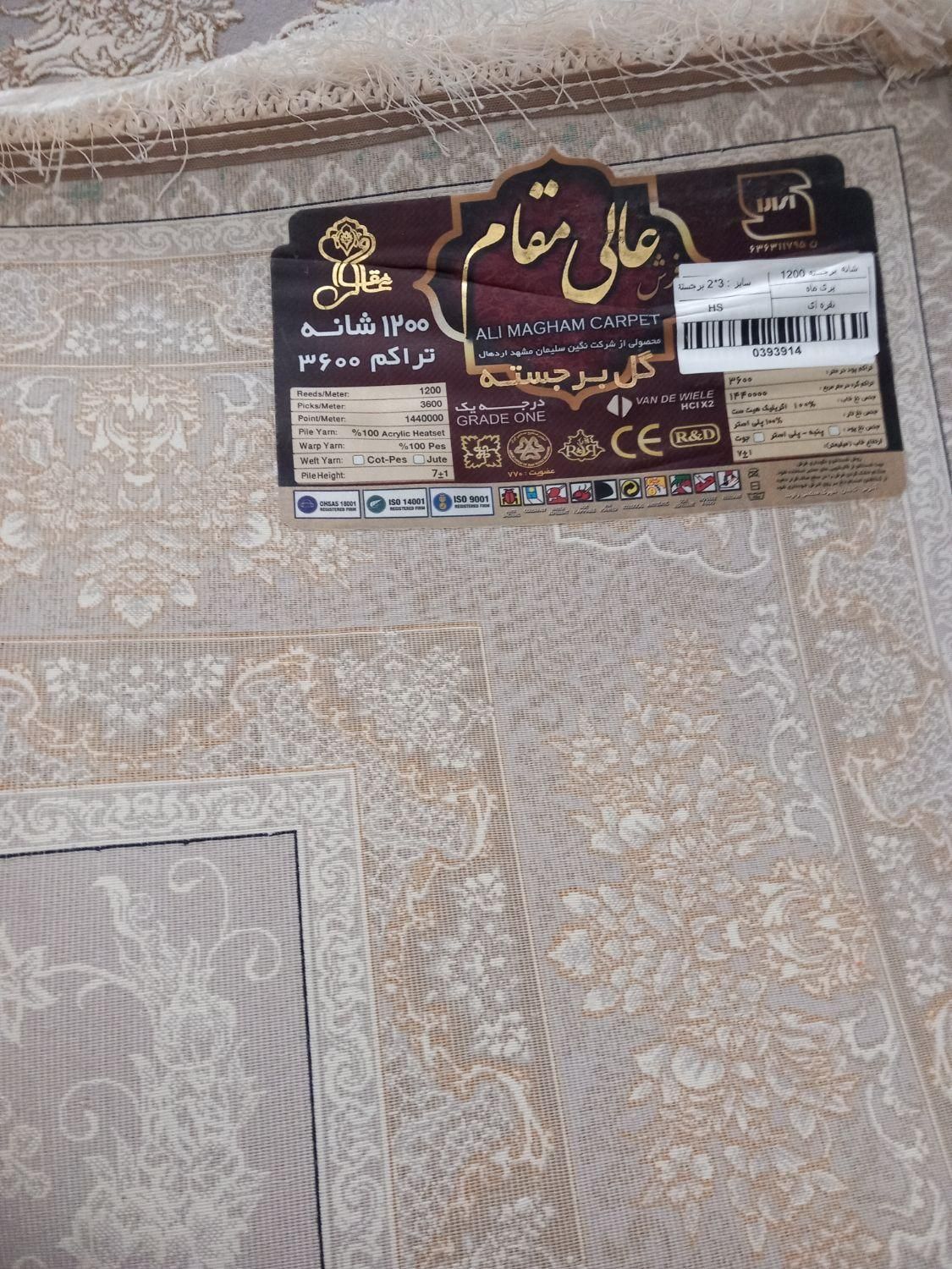 جفت فرش‌ شش متری طرح پری ماه رنگ نقره ای گل برجسته|فرش|تهران, مشیریه|دیوار