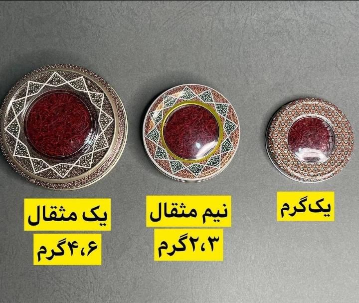 زعفران سوپر نگین صادراتی قائنات|خوردنی و آشامیدنی|تهران, میدان ولیعصر|دیوار