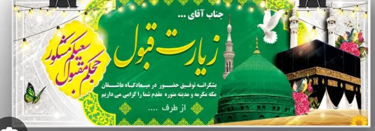 ۲ عدد فیش حج عمره|تور و چارتر|تهران, آسمان|دیوار