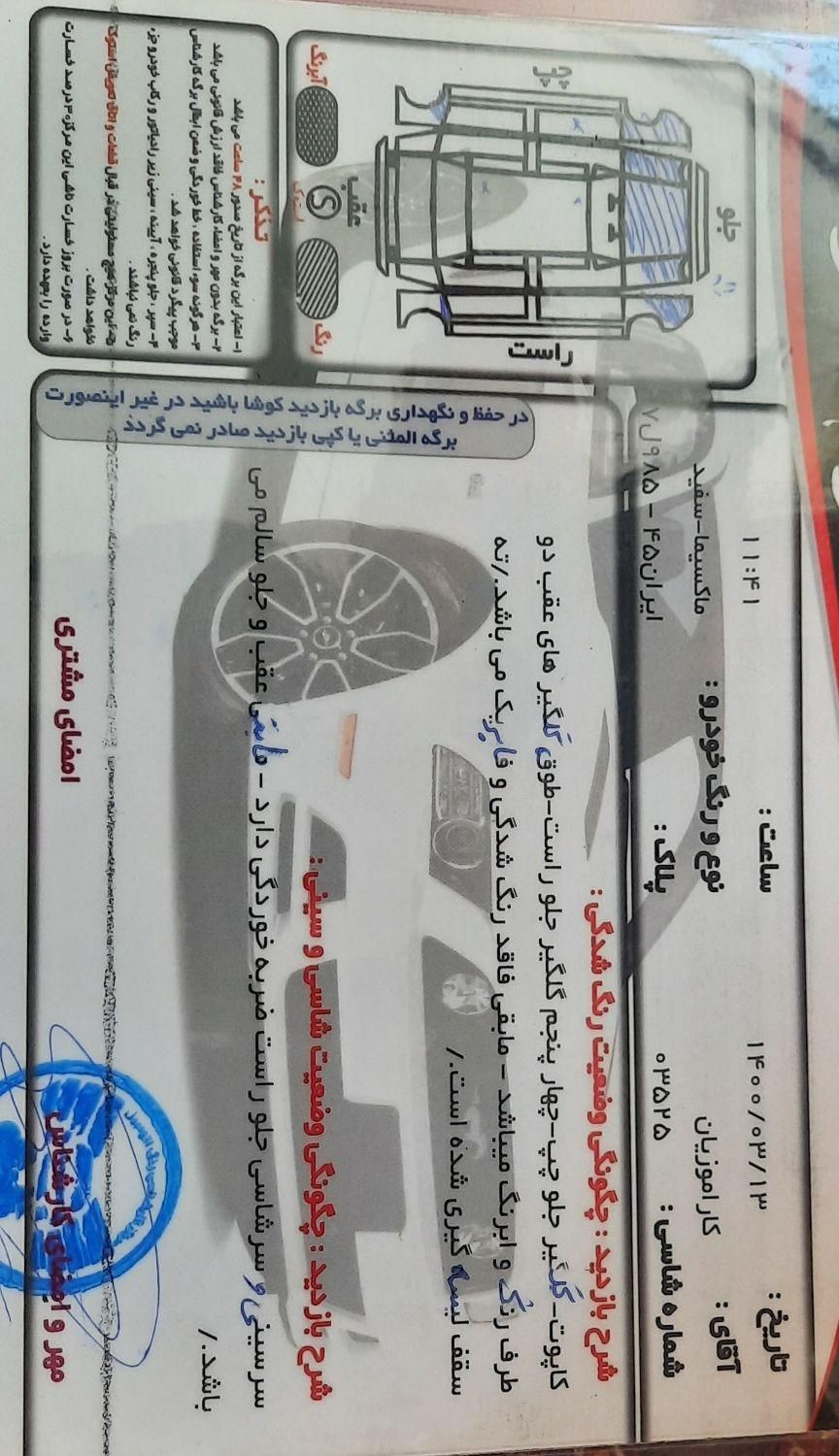 نیسان ماکسیما مونتاژ اتوماتیک، مدل ۱۳۸۲|خودرو سواری و وانت|کرمان, |دیوار